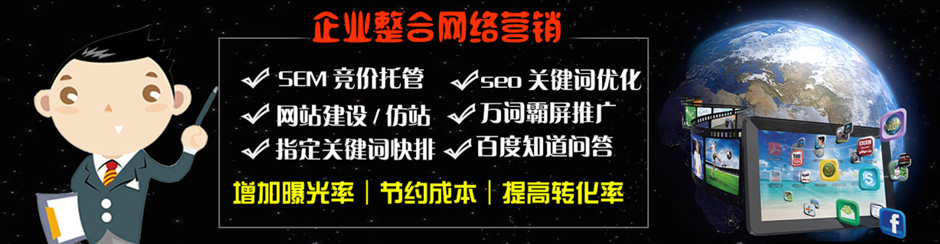 册亨网络推广竞价